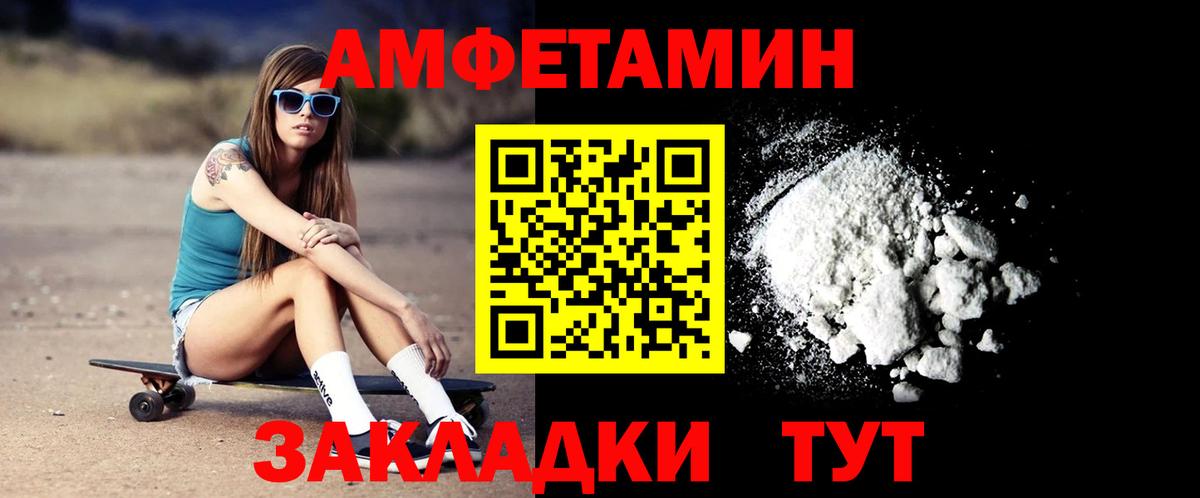 Амфетамин VHQ Иваново