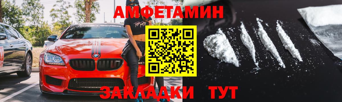 Иваново  Amphetamine Розовый  Амфетамин  Вход с VPN 