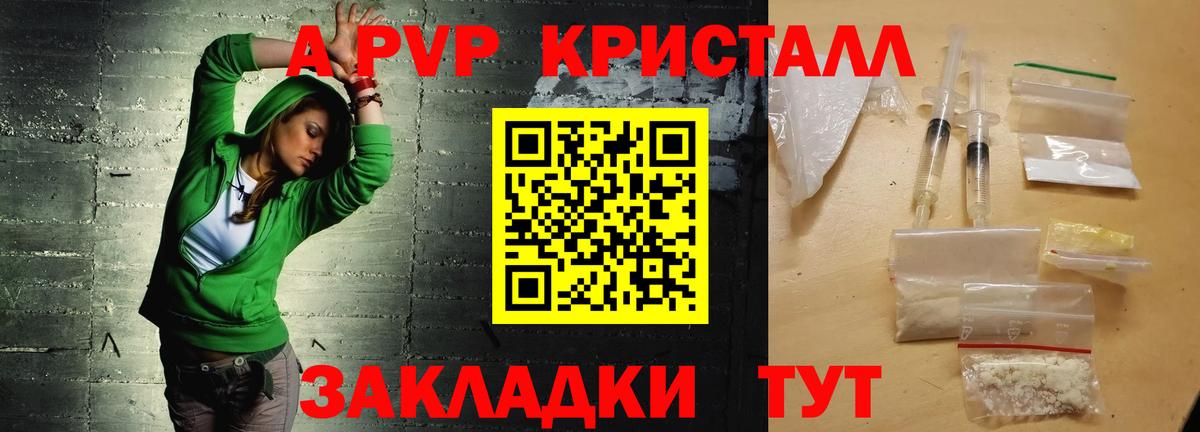 Alpha PVP мука Иваново