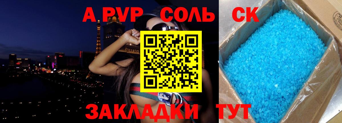 A PVP СК  Вход с VPN  A PVP  Иваново  Alpha PVP СК 