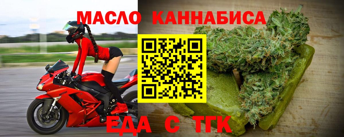 Печенье с ТГК марихуана Иваново