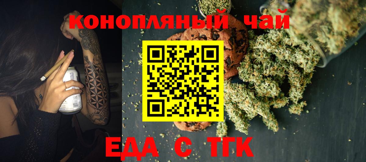 Cannafood конопля  Вход с VPN  Иваново 