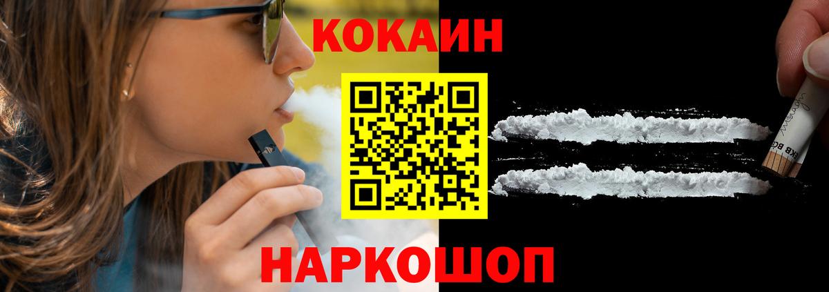 COCAIN Колумбийский Иваново