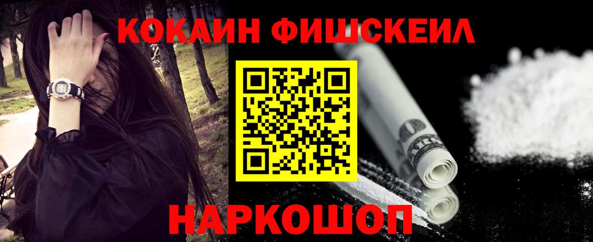 Кокаин Боливия  Кокаин 97%  Вход с VPN  Иваново 