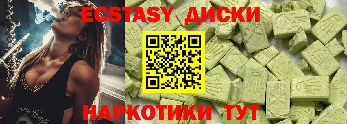 Экстази  Вход с VPN  Иваново  ЭКСТАЗИ mix  Экстази Punisher 
