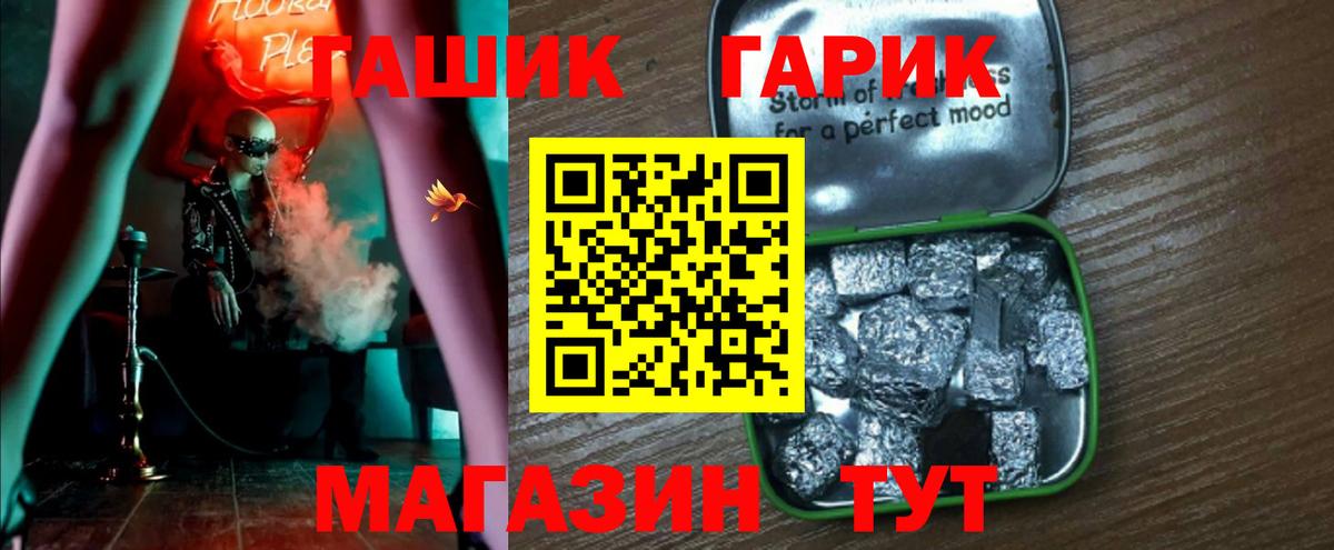 ГАШ 40% ТГК  Вход с VPN  ГАШ 40% ТГК  Иваново 