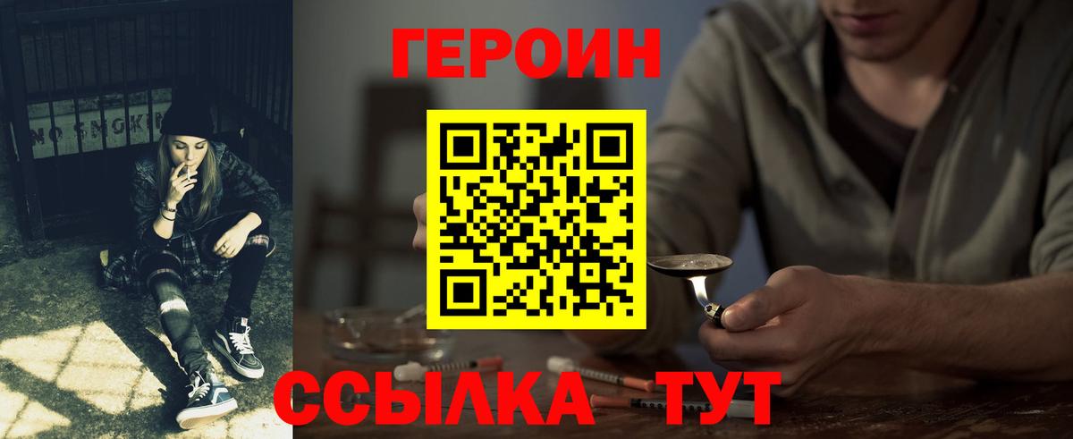 Иваново  Героин гречка  Вход с VPN 