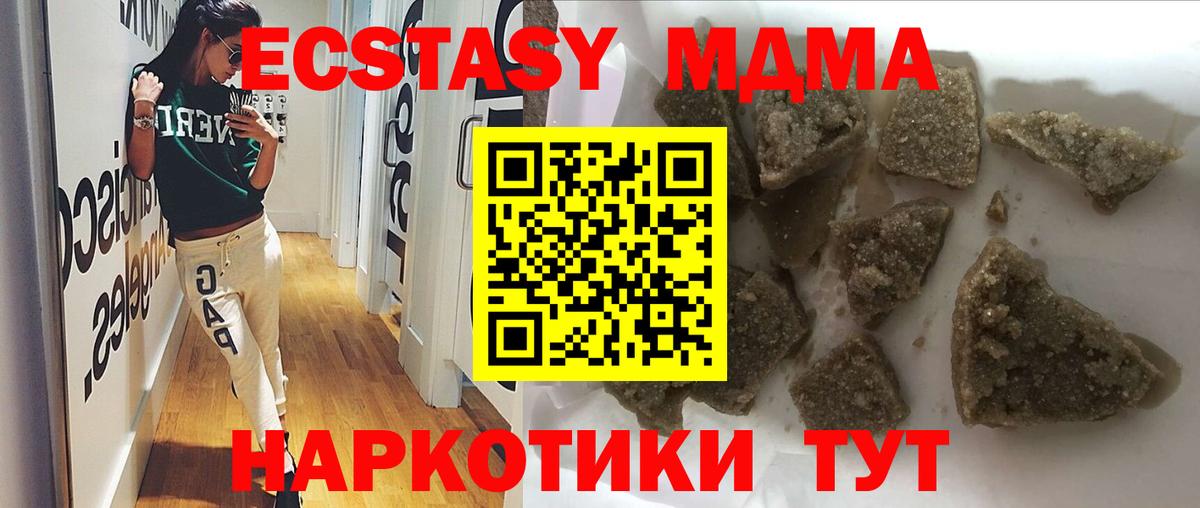 MDMA crystal Иваново
