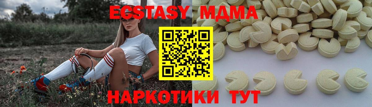 MDMA  МДМА молли  Вход с VPN  МДМА молли  Иваново 