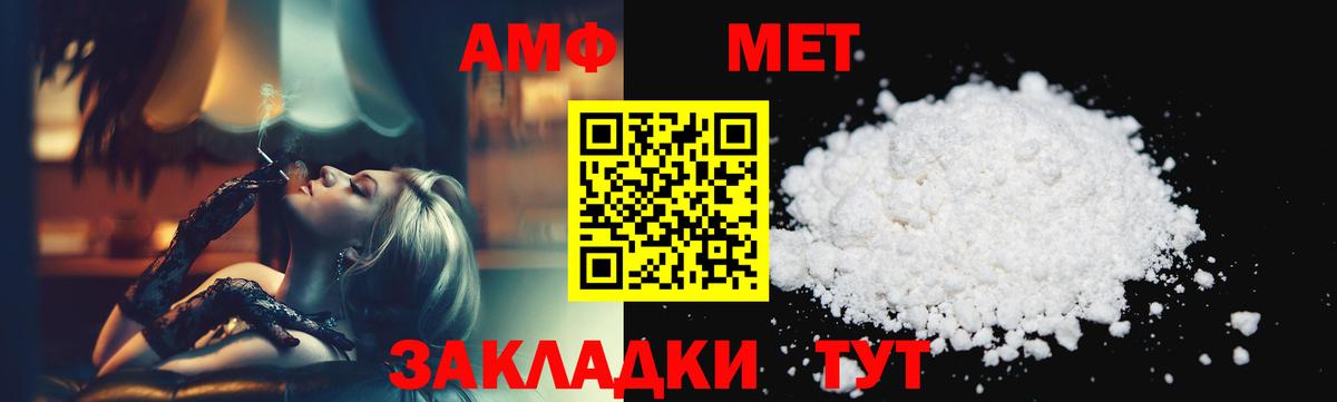 Метамфетамин пудра  Вход с VPN  Метамфетамин пудра  Иваново 