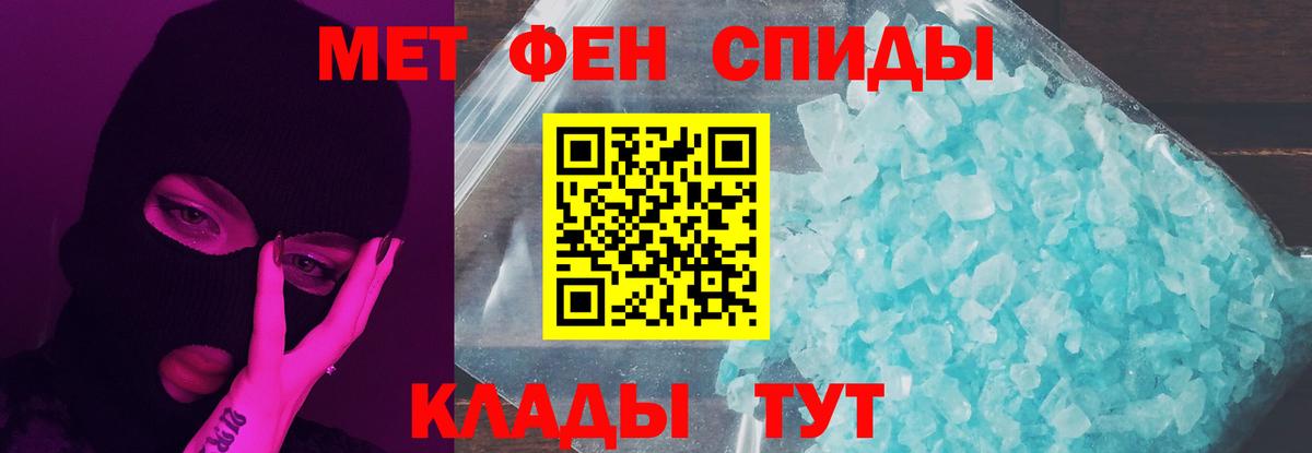 Первитин мет Иваново
