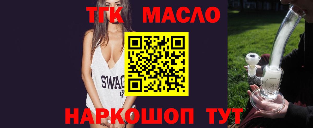 ТГК вейп  Вход с VPN  Иваново 