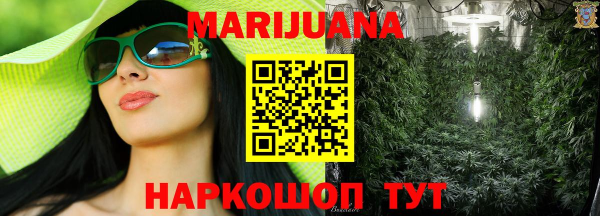 Бошки Шишки планчик  Вход с VPN  Канабис сатива  Иваново  Канабис сатива  Марихуана VHQ 