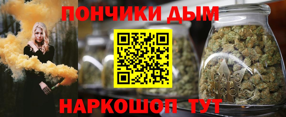 Бошки Шишки THC 21% Иваново